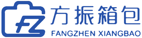 方振箱包 Fangzhen 品牌 Logo - 高端精密仪器防护方案提供商